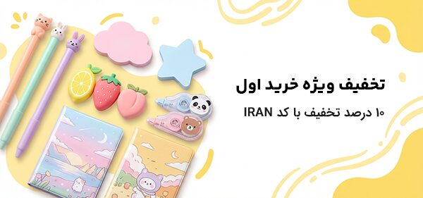 خانه 59 تخفیف خرید اول