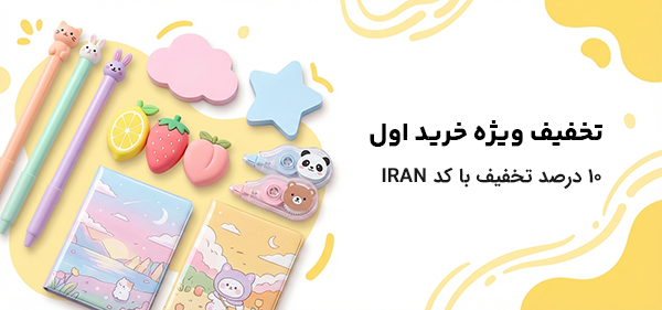 خانه 59 تخفیف خرید اول